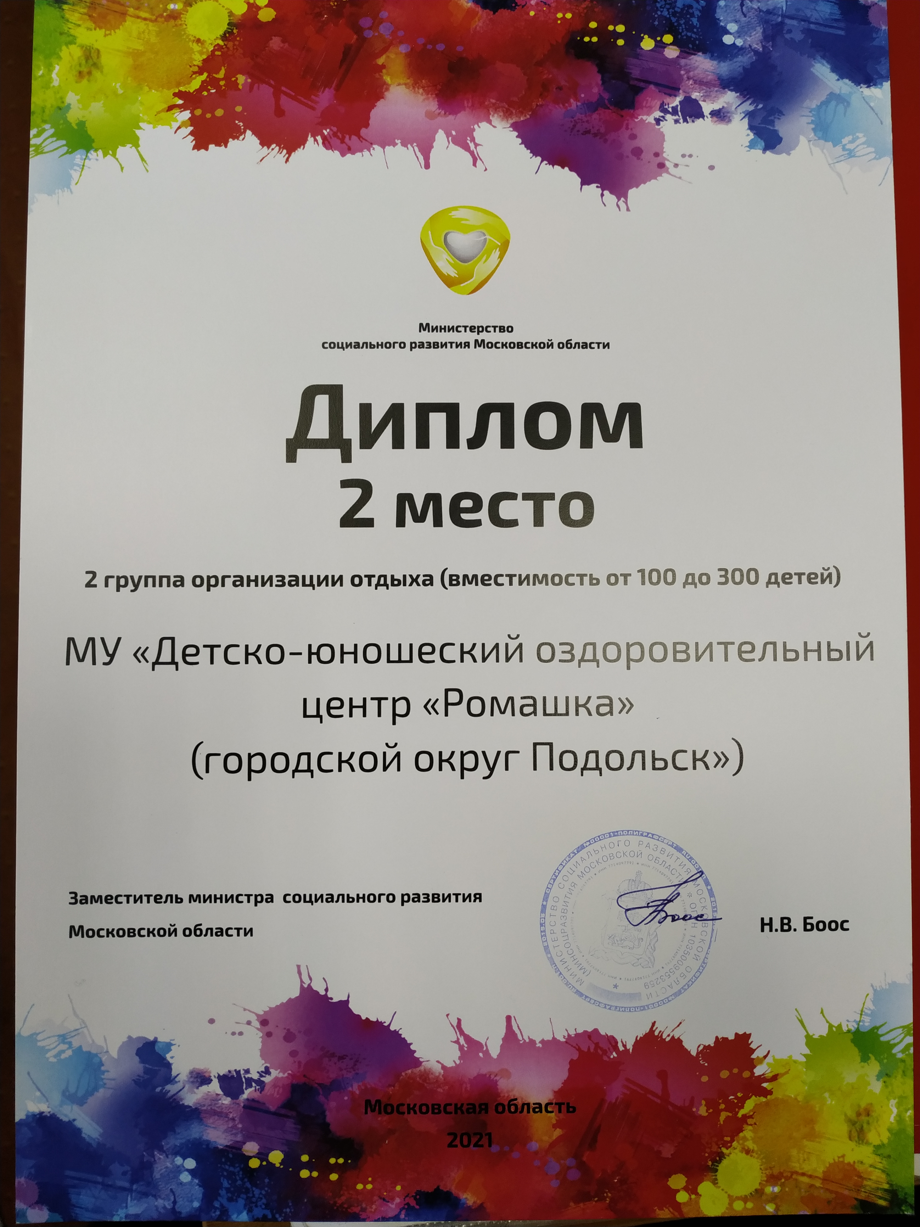  ~ Не удалось загрузить фото.